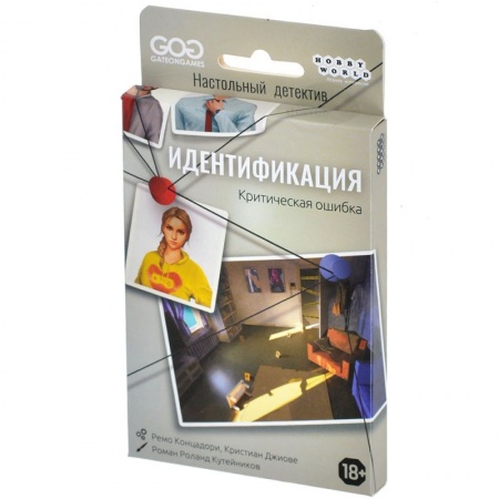 915790HW Идентификация Критическая ошибка