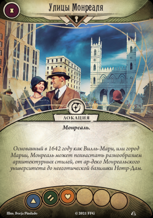 915380HW Ужас Аркхэма Карточная игра: Война Внешних богов