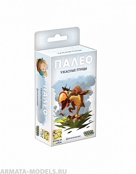 915318HW Палео: Ужасные птицы 915318HW Палео: Ужасные птицы