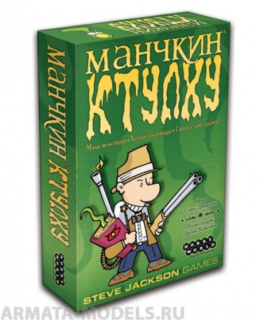 1119HW Манчкин Ктулху (2-е рус. изд.)
