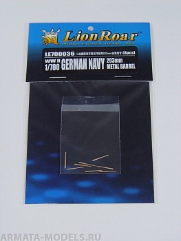 LE700036 Набор фототравления для  Barrels for WWII German Navy  Heavy Cruiser 203mm LE700036 Набор фототравления для  Barrels for WWII German Navy  Heavy Cruiser 203mm