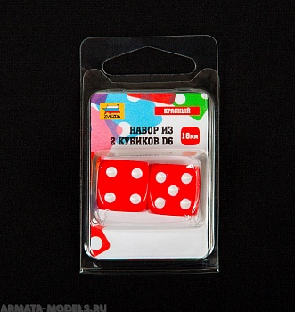 1228 Набор из 2 кубиков D6, 16мм. Красный с белыми точками в блистере 1228 Набор из 2 кубиков D6, 16мм. Красный с белыми точками в блистере