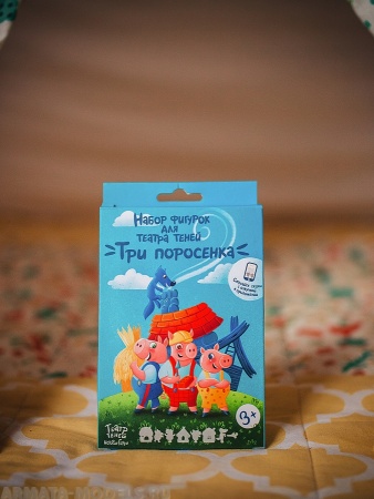 SK-040320 Три поросенка