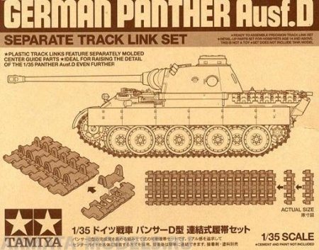 12665T Наборные траки для танка PANTHER Type D