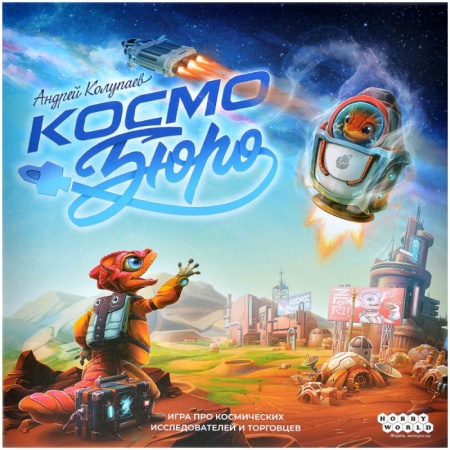 915890HW Космобюро