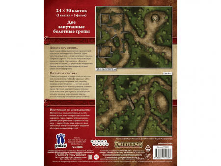 915060HW Pathfinder НРИ: Поле игровое «Болото»