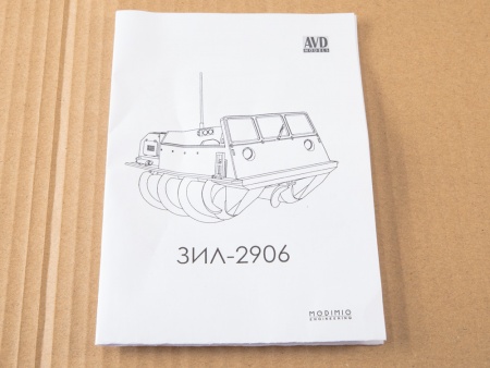 3020AVD Сборная модель Вездеход ЗИЛ-2906 AVD Models
