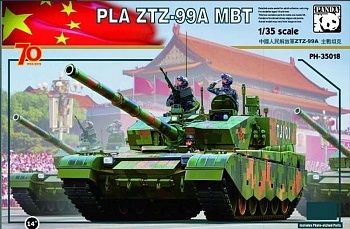 PH35018  PLA ZTZ-99A MBT 1/35 PH35018  PLA ZTZ-99A MBT 1/35