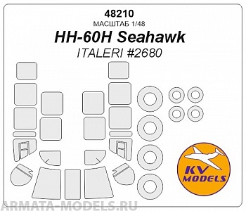 48210KV HH-60 / HH-60H Seahawk + маски на диски и колеса для моделей фирмы ITALERI
