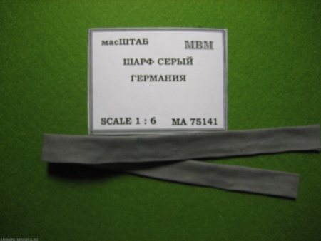 75141 Шарф зелёный Германия