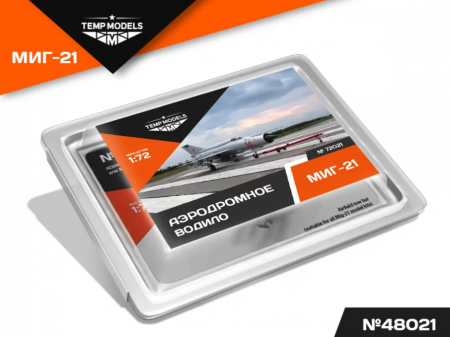 72021TMP АЭРОДРОМНОЕ ВОДИЛО МИГ-21