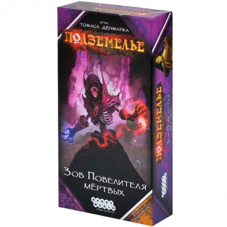915889HW Подземелье Зов Повелителя мёртвых