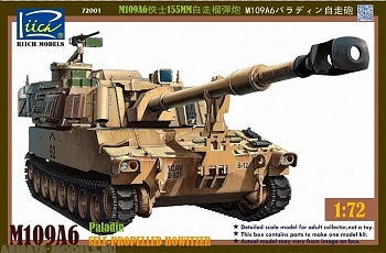 RT72001 Американская САУ M109A6 Paladin RT72001 Американская САУ M109A6 Paladin