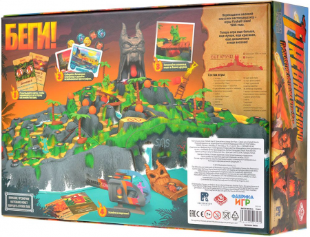 17065fFI Fireball Island: Проклятие острова Вул-Кар