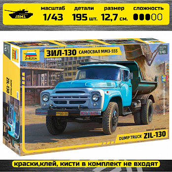 43004 Самосвал ЗиЛ 130 43004 Самосвал ЗиЛ 130