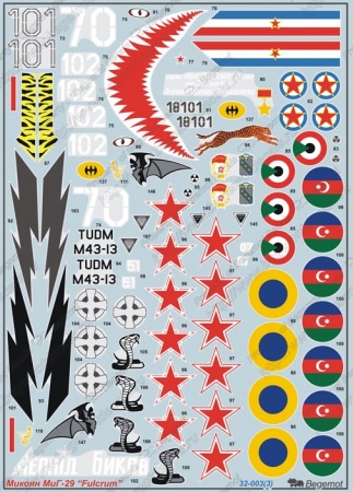 32-003 Декаль Микоян МиГ-29 1/32