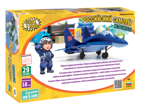 5210 Самолет Российский истребитель Звезда