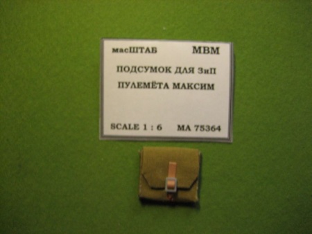 75364 Подсумок ЗиП для пулемета Максим
