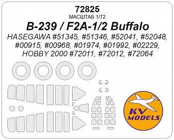 72825KV Окрасочная маска F2A-2 Buffalo 'U.S. Navy' (Hasegawa #51345, #51346, #52041, #52048, #00915, #00968, #01974, #01992, #02229, Hobby 2000 #72011, #72012, #72064)  + wheels masks
