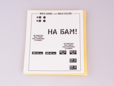 7059AVD Сборная модель МАЗ-200В с полуприцепом МАЗ-5232В AVD Models