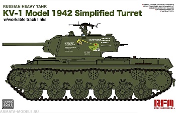 RM-5041 СОВЕТСКИЙ ТАНК КВ-1 С УПРОЩЕННОЙ БАШНЕЙ, ВЫПУСК 1942