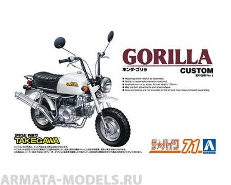 05870 Honda Gorilla Custom Takegawa Ver.1 Aoshima