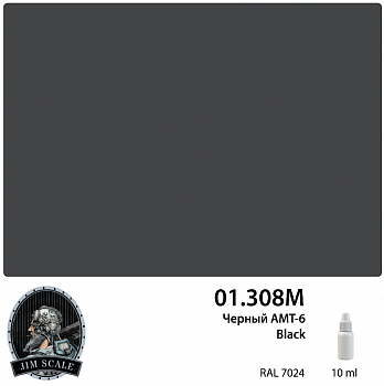 01.308MJIM Краска Черный Black АМТ-6 10 мл