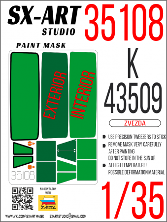 35108SX Окрасочная маска К-43509 (Звезда)
