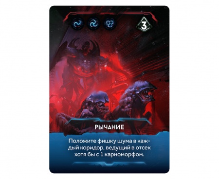 915342HW Немезида: Карноморфы