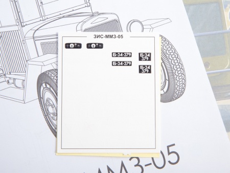 1573AVD Сборная модель ЗИС-ММЗ-05 самосвал AVD Models