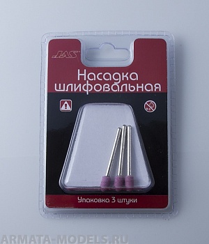 2317 Насадка шлифовальная, оксид алюминия, пуля,  8 х 15 мм, 3шт./уп., блистер 2317 Насадка шлифовальная, оксид алюминия, пуля,  8 х 15 мм, 3шт./уп., блистер