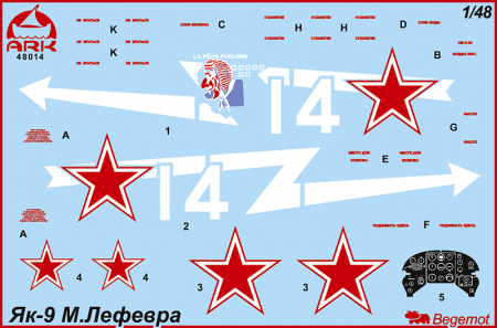 48014 Истребитель Як-9 Марселя Лефевра ARK model