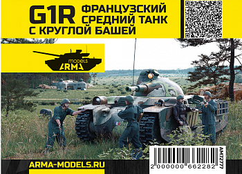 AM72777 Французский средний танк G1R с круглой башей