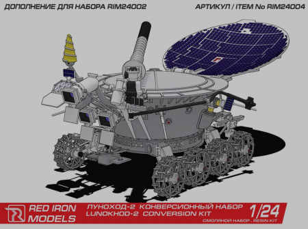 RIM24004 Луноход-2 Конверсионный набор Red Iron