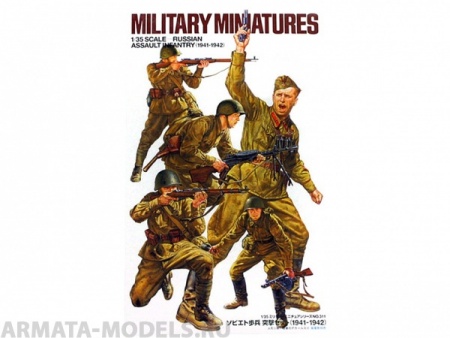 Набор фигурок 35311 Советские пехотинцы 1941-1942г. Пять фигур  Tamiya