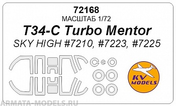 72168KV Окрасочная маска T-34C для моделей фирмы Sky High