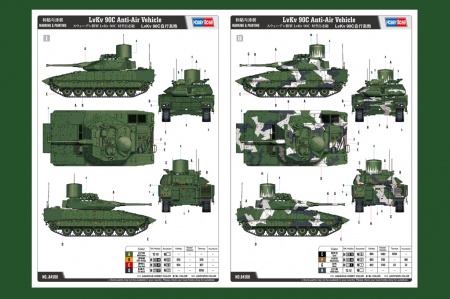 84508 ЗСУ LvKv 90 Anti-Air Vehicle Hobby Boss