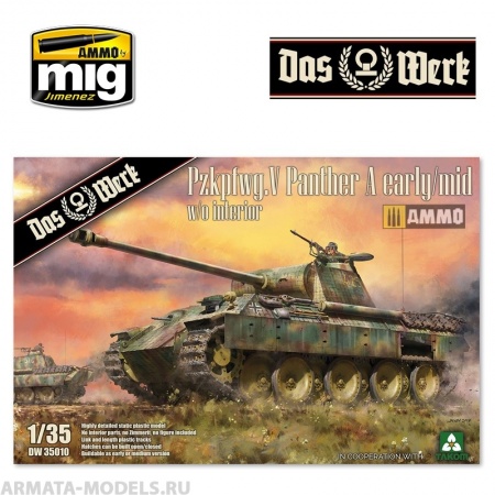 DW35010 Сборная модель Pzkpfwg. V Panther A early/mid Das Werk