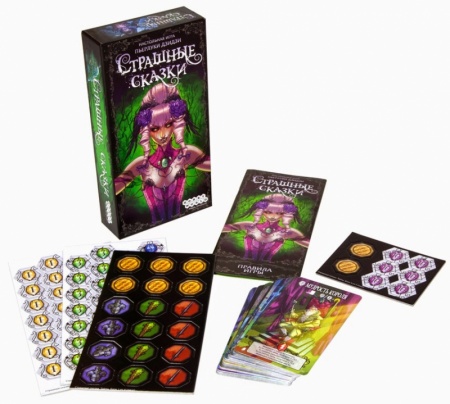 1398HW Страшные сказки