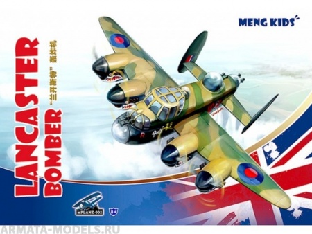 mPLANE-002 LANCASTER BOMBER Meng