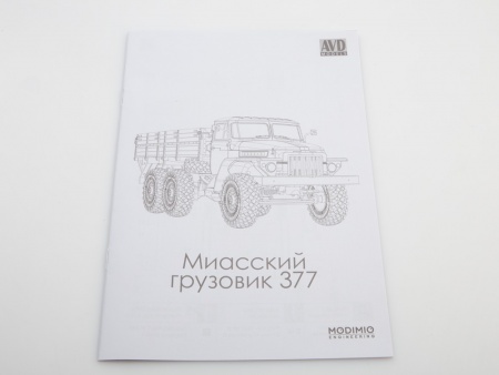 1393AVD Сборная модель 377 бортовой AVD Models