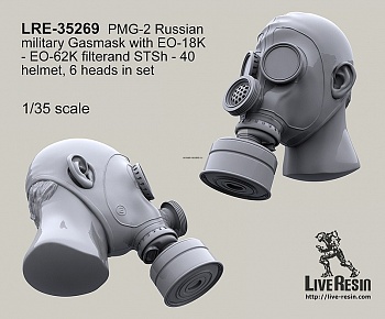 LRE35269 Российский армейский противогаз ПМГ-2 с фильтрами ЕО-18К — ЕО-62К. LRE35269 Российский армейский противогаз ПМГ-2 с фильтрами ЕО-18К — ЕО-62К.