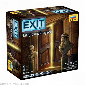 8981  Exit Квест. Загадочный музей 8981  Exit Квест. Загадочный музей