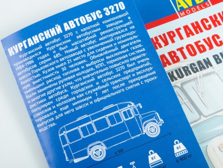 4038AVD Сборная модель КАВЗ-3270 AVD Models