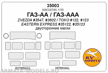 35003KV Окрасочная маска ГАЗ-АА / ГАЗ-ААА (Двусторонние маски) для моделей фирмы ZVEZDA