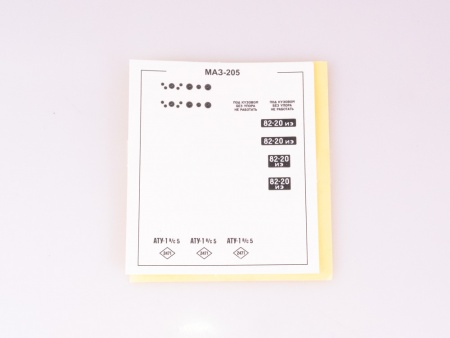 1374AVD Сборная модель МАЗ-205 самосвал AVD Models