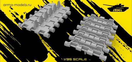 AM35715 Высокодетализированные наборные траки РМШ