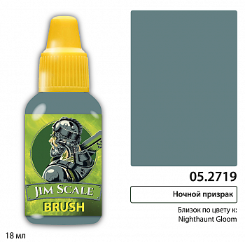 05.2719JIM Контраст: Ночной призрак Nighthaunt Gloom 05.2719JIM Контраст: Ночной призрак Nighthaunt Gloom