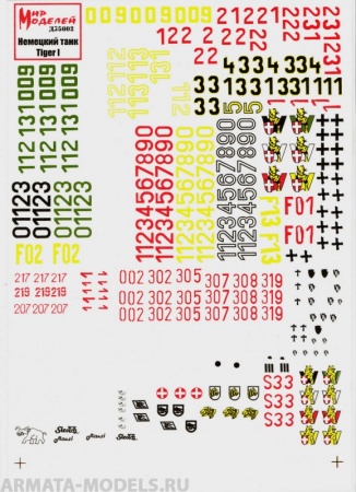 Д35002 Декаль Нем.тяж.танк T-VI Тигр
