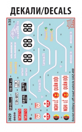 3629 Российский автомобиль УАЗ-469 Звезда 3629 Российский автомобиль УАЗ-469 Звезда